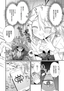 Page 3 of 悪男の娘をちんぽ成敗（わからせ）