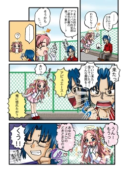 Page 12 of Bakanishiteru?