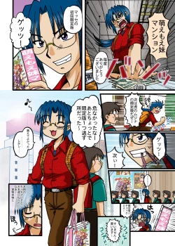 Page 2 of Bakanishiteru?