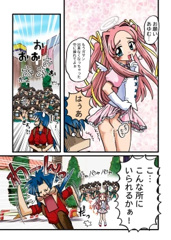 Page 9 of Bakanishiteru?