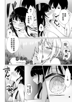 Page 33 of Hi Mitsu| 秘蜜