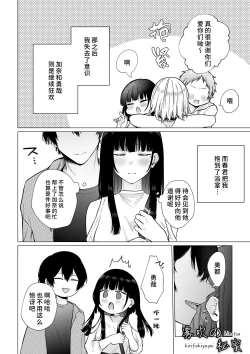 Page 45 of Hi Mitsu| 秘蜜