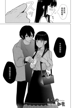 Page 46 of Hi Mitsu| 秘蜜
