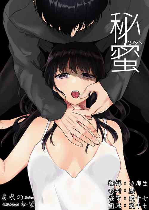 Download Hi Mitsu| 秘蜜