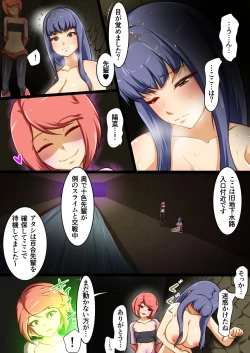 Page 26 of Uchi no ko ga Ecchi na teki to Tatakatte Haiboku suru hanashi VS Slime hen BADEND Route