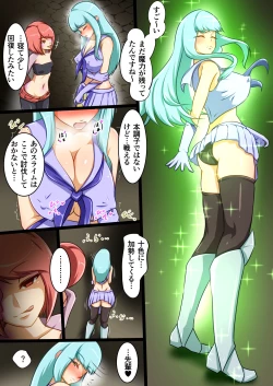 Page 27 of Uchi no ko ga Ecchi na teki to Tatakatte Haiboku suru hanashi VS Slime hen BADEND Route