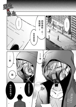 Page 11 of Psychopath to Satsujinki | 精神變態與殺人魔