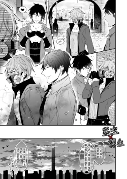 Page 16 of Psychopath to Satsujinki | 精神變態與殺人魔