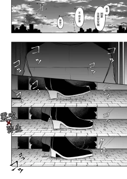 Page 19 of Psychopath to Satsujinki | 精神變態與殺人魔