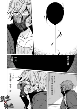 Page 27 of Psychopath to Satsujinki | 精神變態與殺人魔