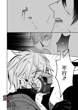 Page 29 of Psychopath to Satsujinki | 精神變態與殺人魔