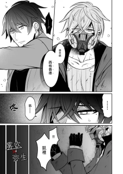 Page 30 of Psychopath to Satsujinki | 精神變態與殺人魔