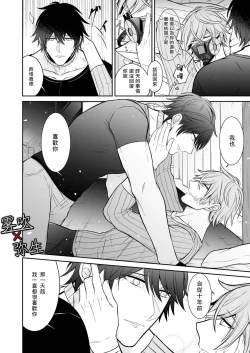 Page 39 of Psychopath to Satsujinki | 精神變態與殺人魔