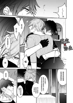 Page 40 of Psychopath to Satsujinki | 精神變態與殺人魔