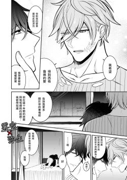 Page 41 of Psychopath to Satsujinki | 精神變態與殺人魔