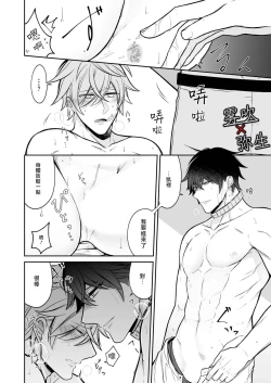 Page 45 of Psychopath to Satsujinki | 精神變態與殺人魔