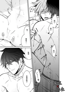 Page 46 of Psychopath to Satsujinki | 精神變態與殺人魔