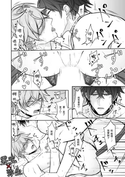 Page 49 of Psychopath to Satsujinki | 精神變態與殺人魔