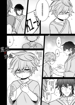 Page 51 of Psychopath to Satsujinki | 精神變態與殺人魔