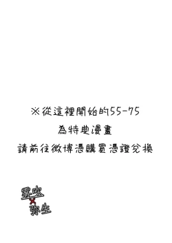 Page 54 of Psychopath to Satsujinki | 精神變態與殺人魔