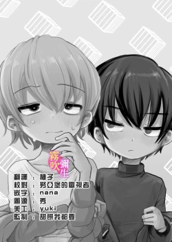 Page 2 of | 一宮君和冬君的狗籠遊戲