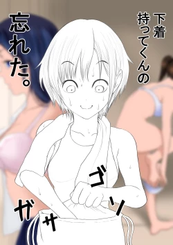 Page 114 of Kasshoku Boyish na Osananajimi