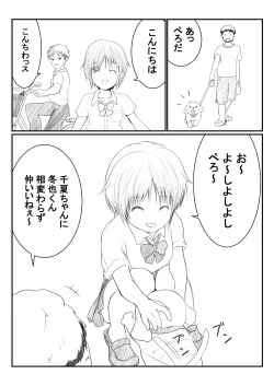 Page 125 of Kasshoku Boyish na Osananajimi