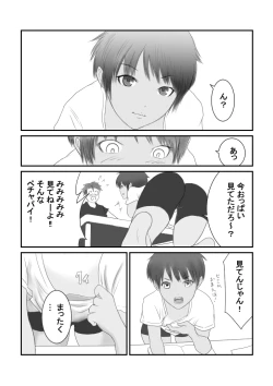 Page 24 of Kasshoku Boyish na Osananajimi