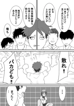 Page 42 of Kasshoku Boyish na Osananajimi