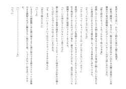 Page 83 of Kasshoku Boyish na Osananajimi