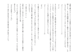 Page 84 of Kasshoku Boyish na Osananajimi