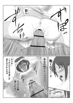 Page 98 of Kasshoku Boyish na Osananajimi