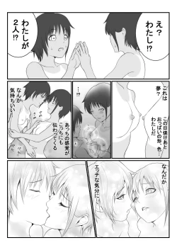 Page 6 of JC Chinatsu