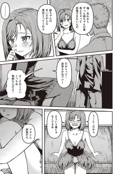 Page 14 of 純愛少女回廊