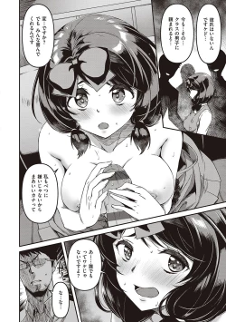 Page 153 of 純愛少女回廊