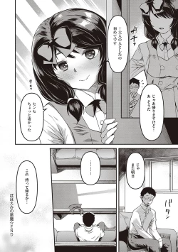 Page 165 of 純愛少女回廊
