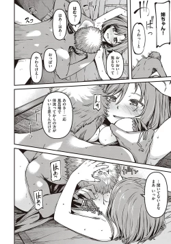 Page 17 of 純愛少女回廊