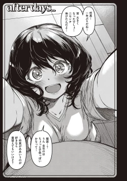 Page 194 of 純愛少女回廊