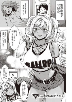 Page 196 of 純愛少女回廊