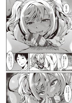 Page 203 of 純愛少女回廊