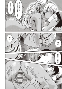 Page 215 of 純愛少女回廊