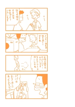 Page 220 of 純愛少女回廊