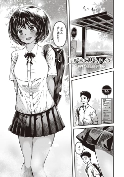 Page 224 of 純愛少女回廊