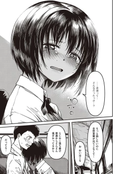 Page 228 of 純愛少女回廊