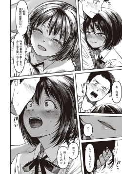 Page 229 of 純愛少女回廊