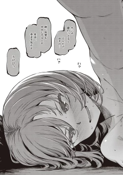 Page 28 of 純愛少女回廊