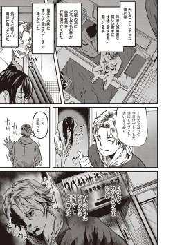 Page 34 of 純愛少女回廊