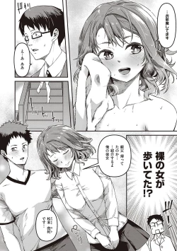 Page 63 of 純愛少女回廊