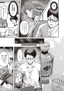 Page 66 of 純愛少女回廊