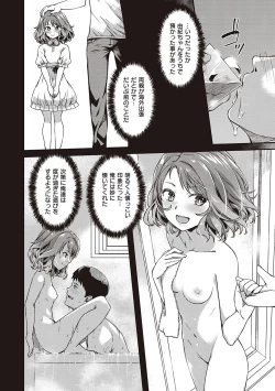 Page 67 of 純愛少女回廊